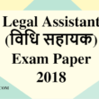 UBTER - Legal Assistant Post Code 92 Solved Exam Paper 2018