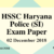 Haryana Police Sub Inspector (SI) exam paper 2 December 2018 (Answer Key)
