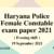 HSSC Female Constable exam 18 September 2021 (Answer Key) Shift 2